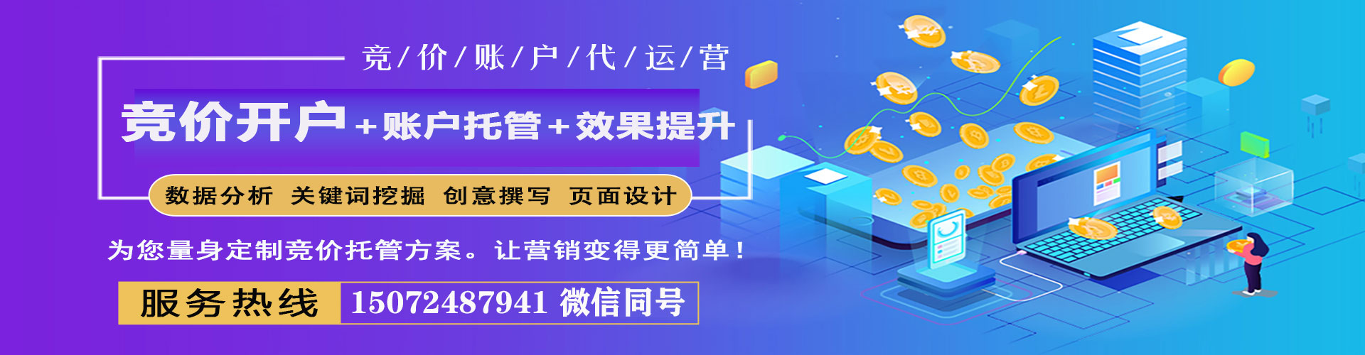 隆子网络推广竞价